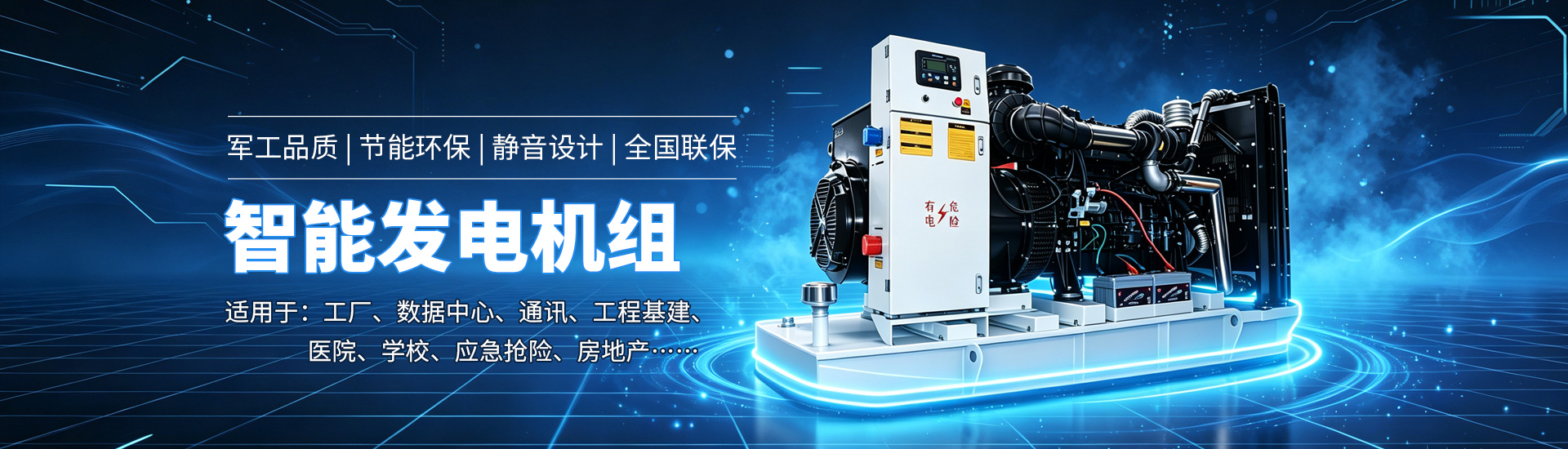 静音发电机低噪音柴油发电机组