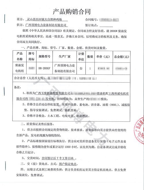 种鸡场200kw玉柴发电机组