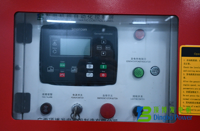 DB-100GF静音发电机组4